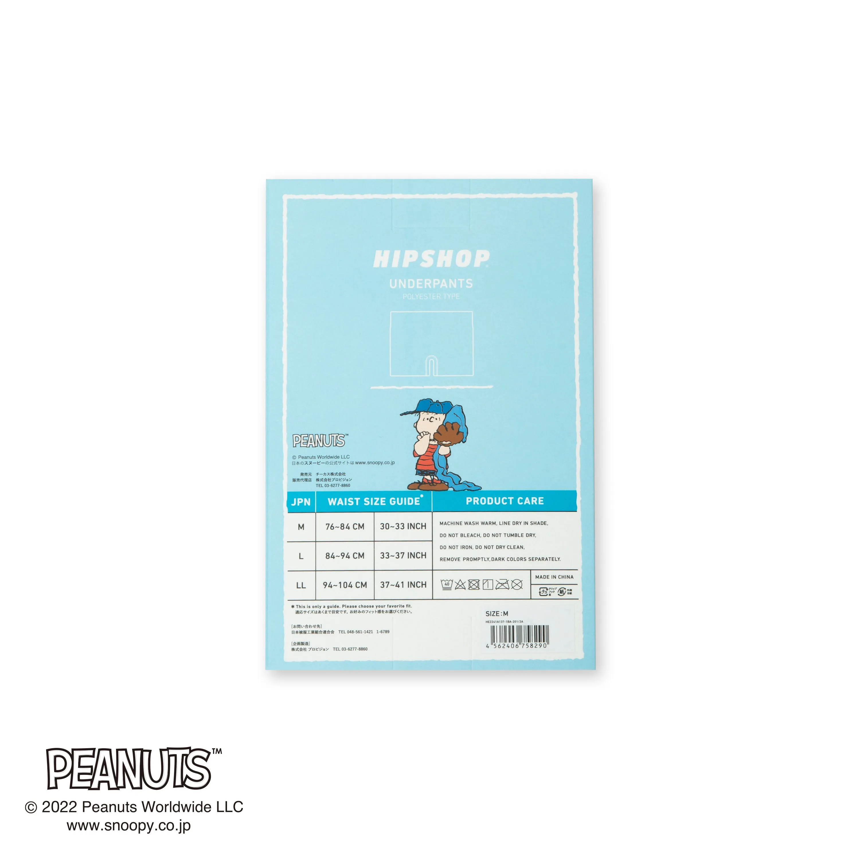 ＜PEANUTS＞LINUS/ライナス　アンダーパンツ　メンズ　ポリエステルタイプ
